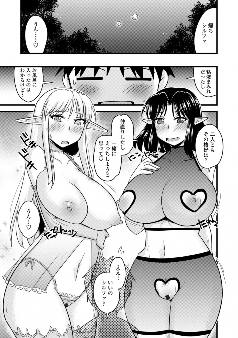 kamiya-ogawa-bakunyuu-elf-to-isekai-seikatsu-big-breasts-elf-in-different-world-sexual-activity-digital
