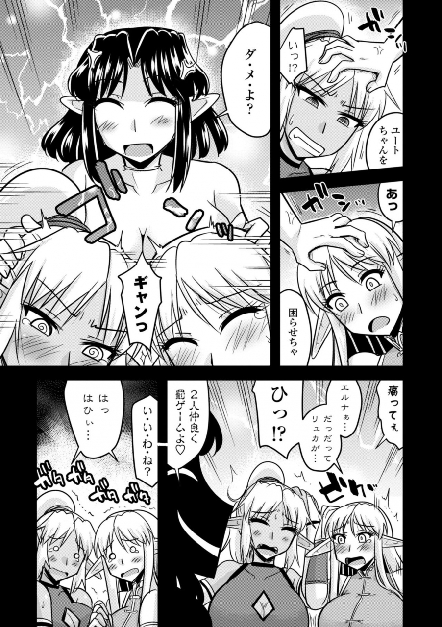 kamiya-ogawa-bakunyuu-elf-to-isekai-seikatsu-big-breasts-elf-in-different-world-sexual-activity-digital