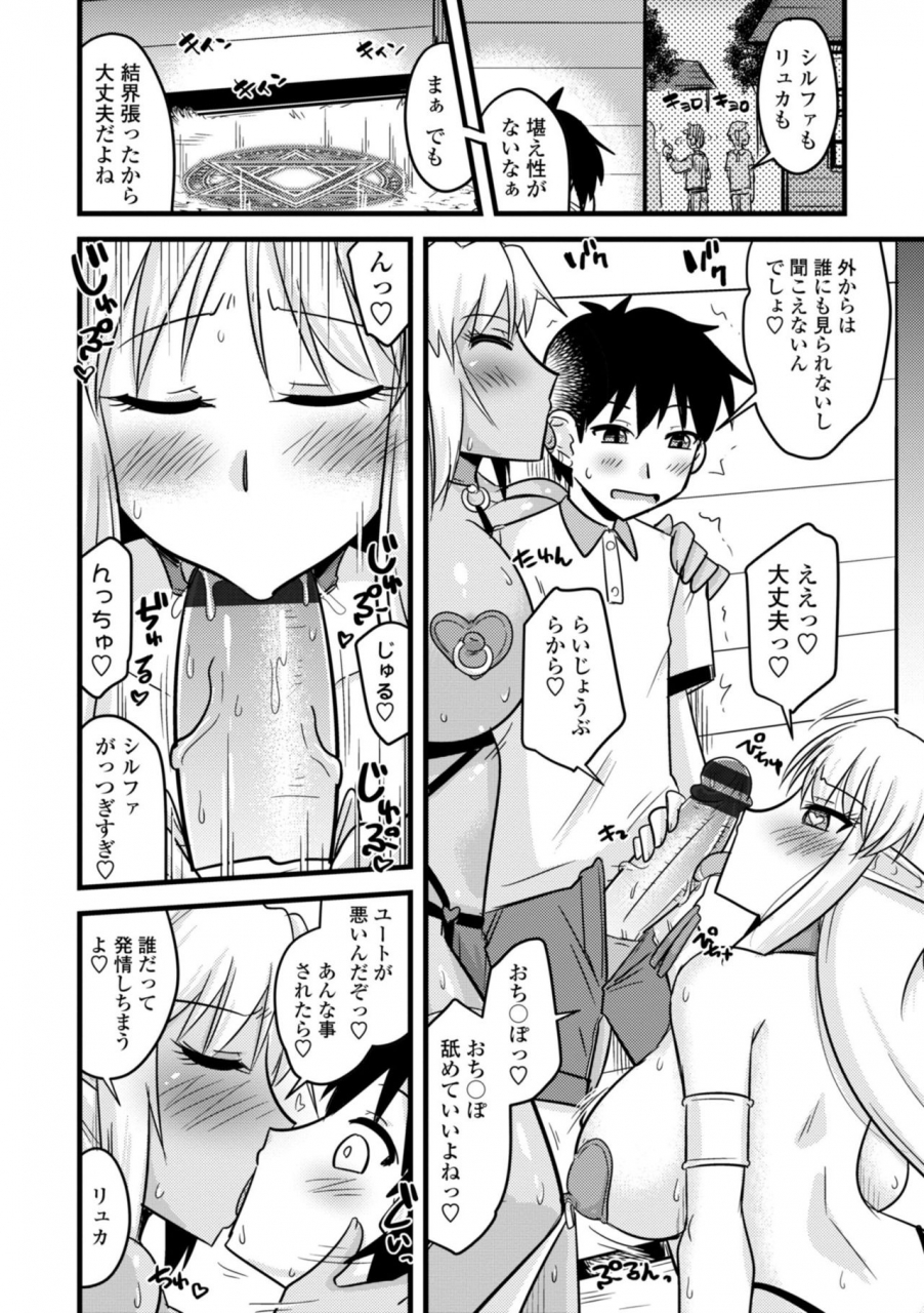 kamiya-ogawa-bakunyuu-elf-to-isekai-seikatsu-big-breasts-elf-in-different-world-sexual-activity-digital