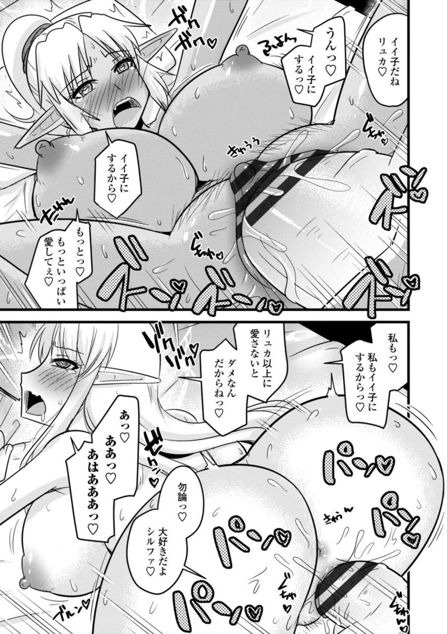 kamiya-ogawa-bakunyuu-elf-to-isekai-seikatsu-big-breasts-elf-in-different-world-sexual-activity-digital