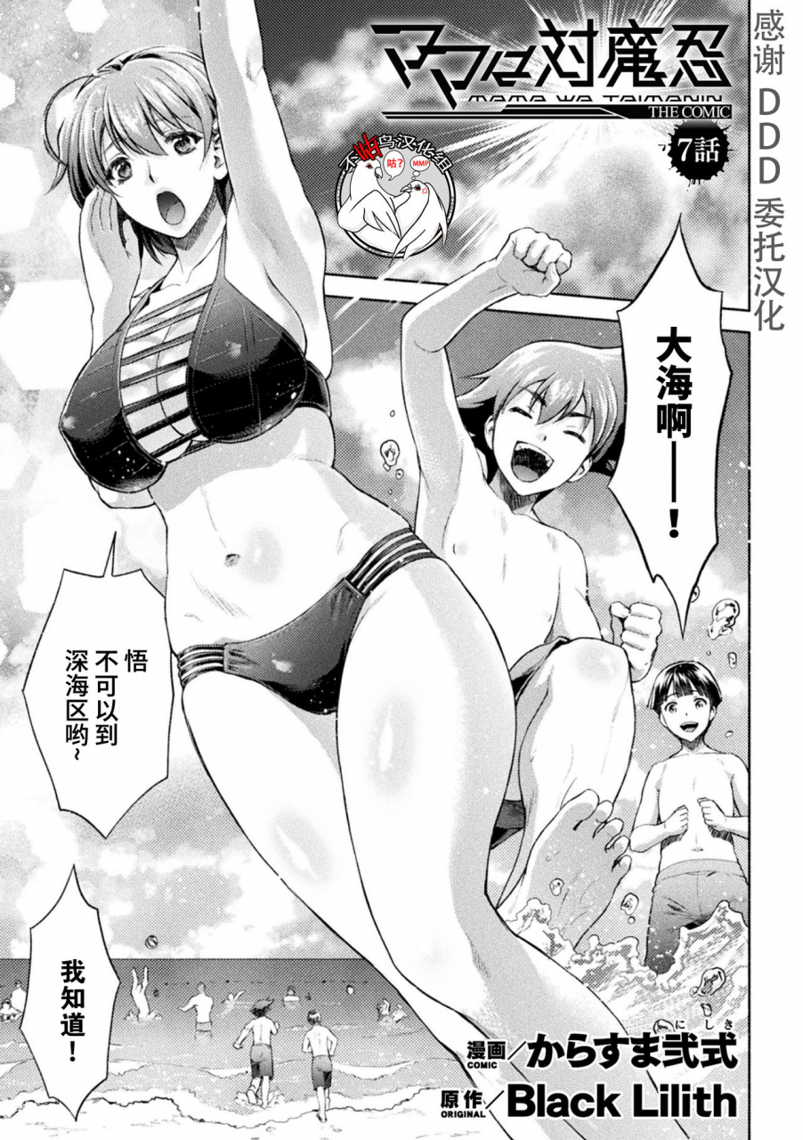 karasuma-nishiki-the-comic-7-kukkoro-heroines-vol-10-chinese-digital