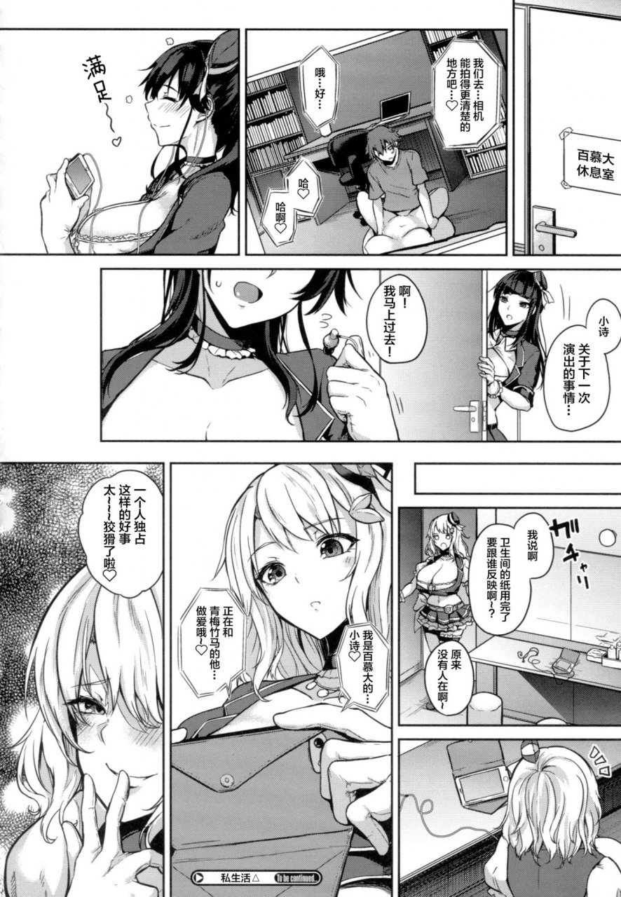 kurokawa-otogi-paizuri-ch-1-5-7-9-chinese