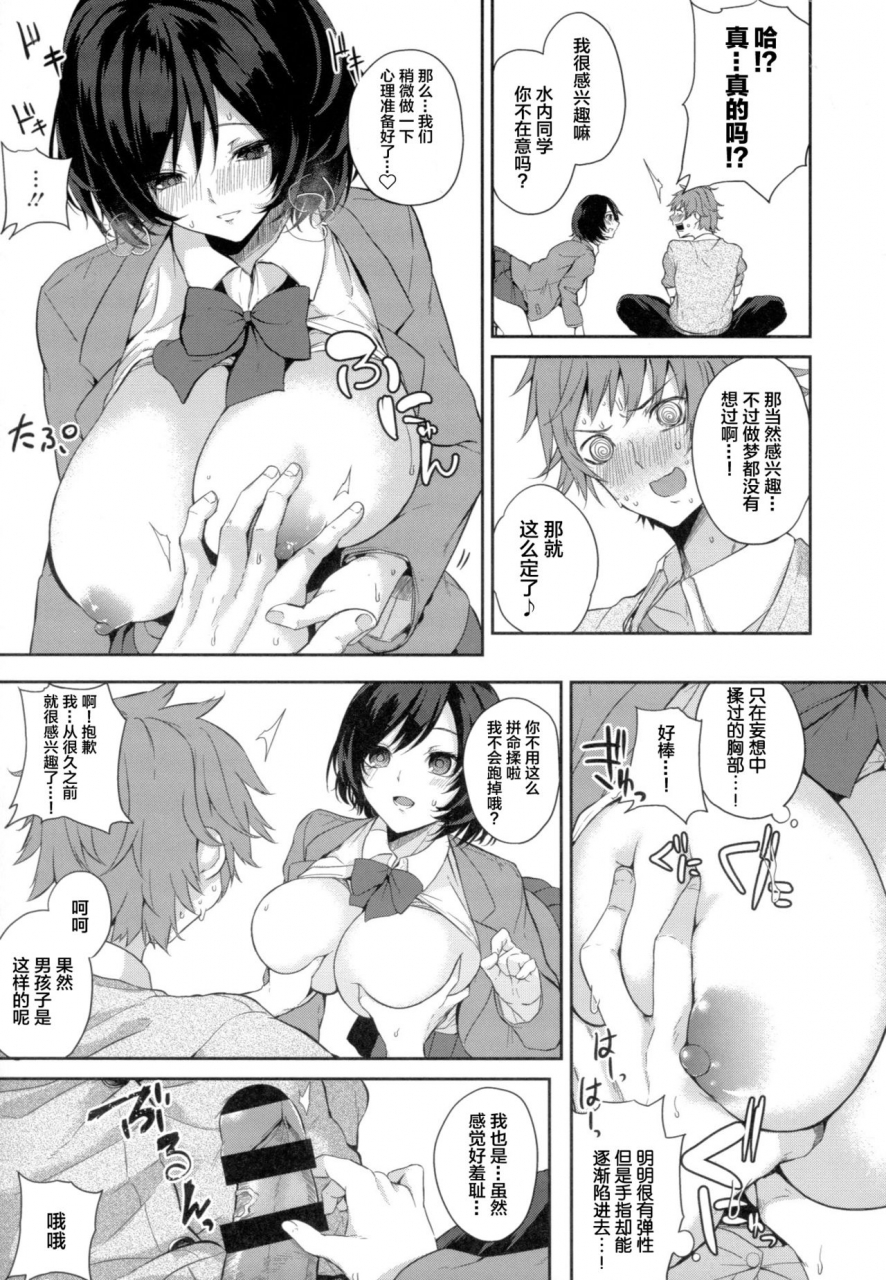 kurokawa-otogi-paizuri-ch-1-5-7-9-chinese