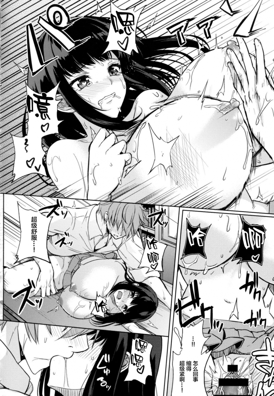 kurokawa-otogi-paizuri-ch-1-5-7-9-chinese