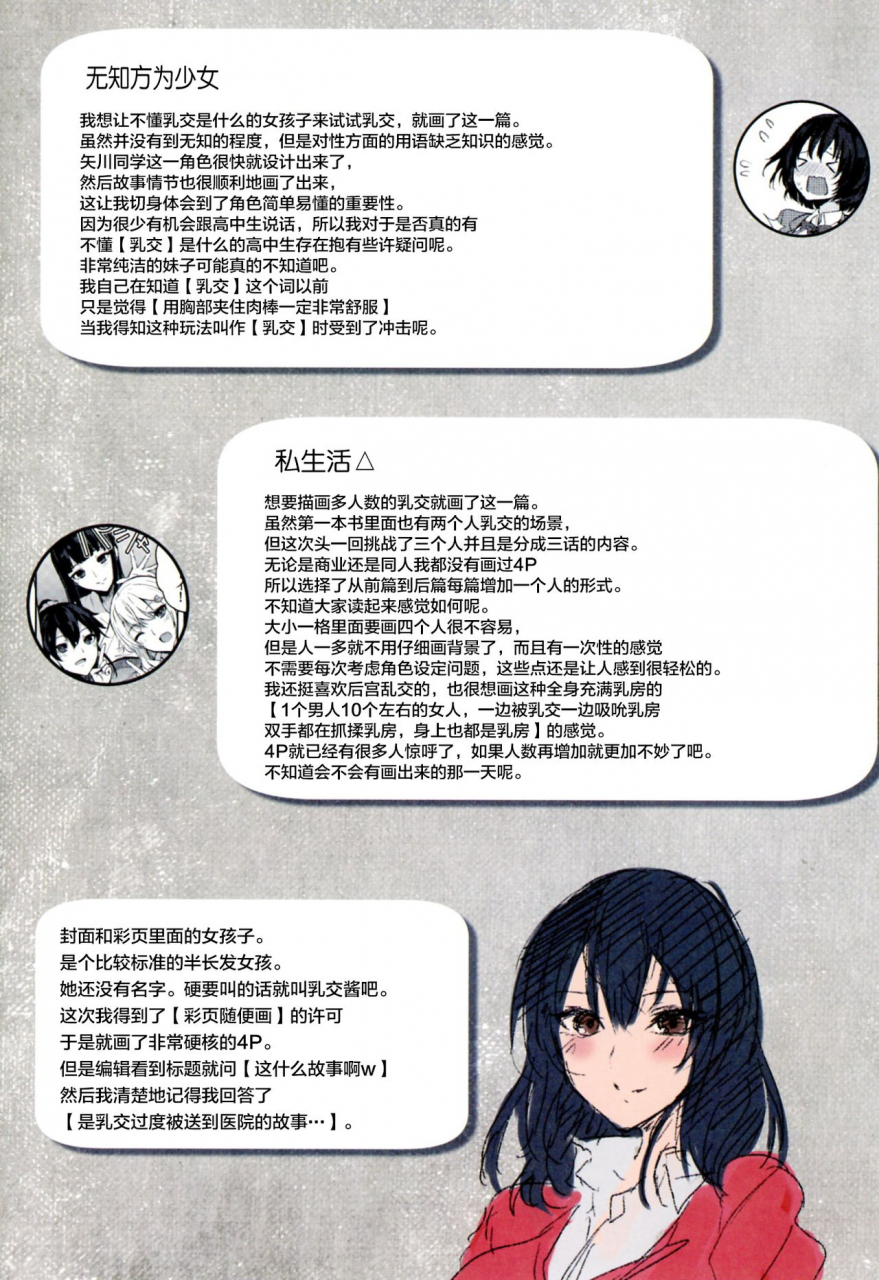 kurokawa-otogi-paizuri-ch-1-5-7-9-chinese