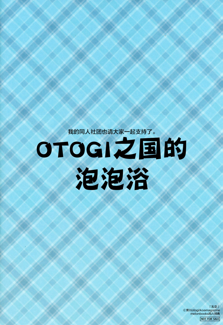 kurokawa-otogi-paizuri-ch-1-5-7-9-chinese