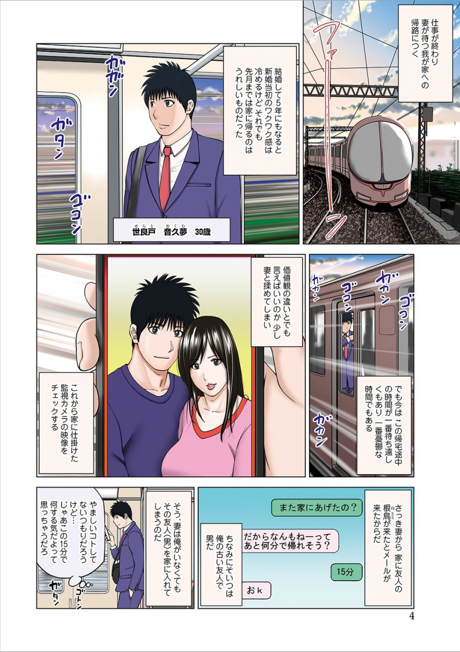 kuroki-hidehiko-netorare-kansatsu-sera-to-fuufu-hen-digital