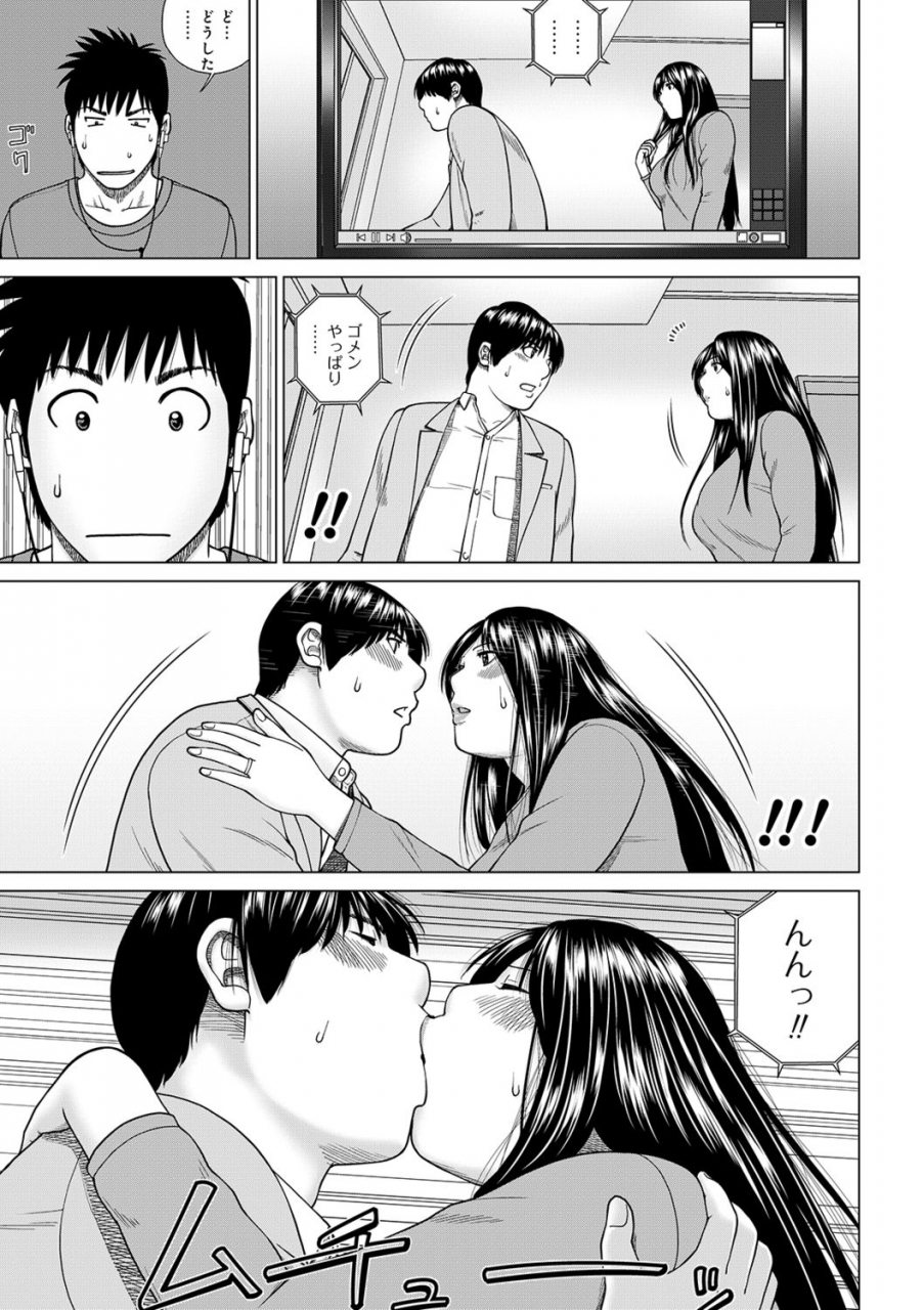 kuroki-hidehiko-netorare-kansatsu-sera-to-fuufu-hen-digital