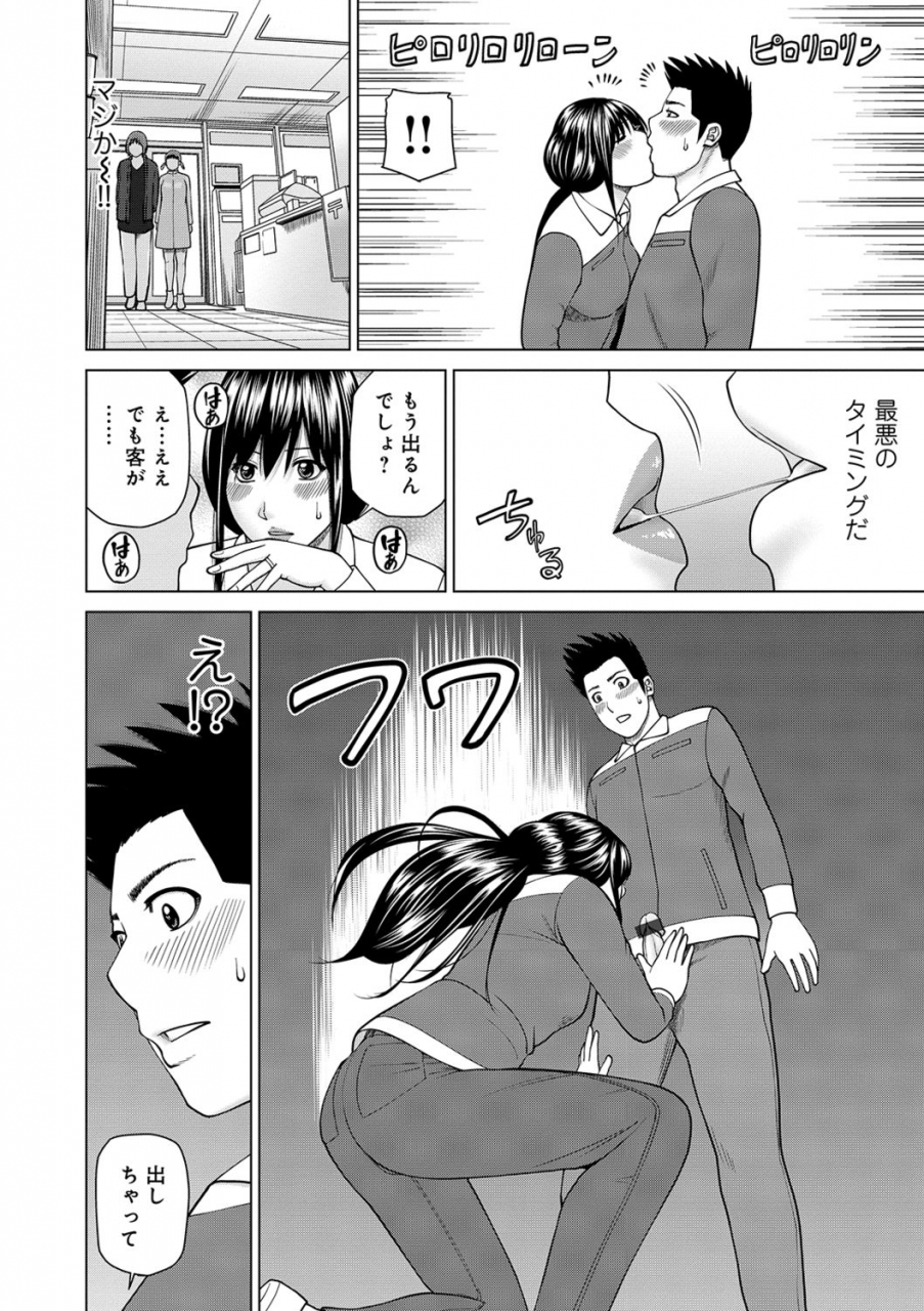 kuroki-hidehiko-netorare-kansatsu-sera-to-fuufu-hen-digital