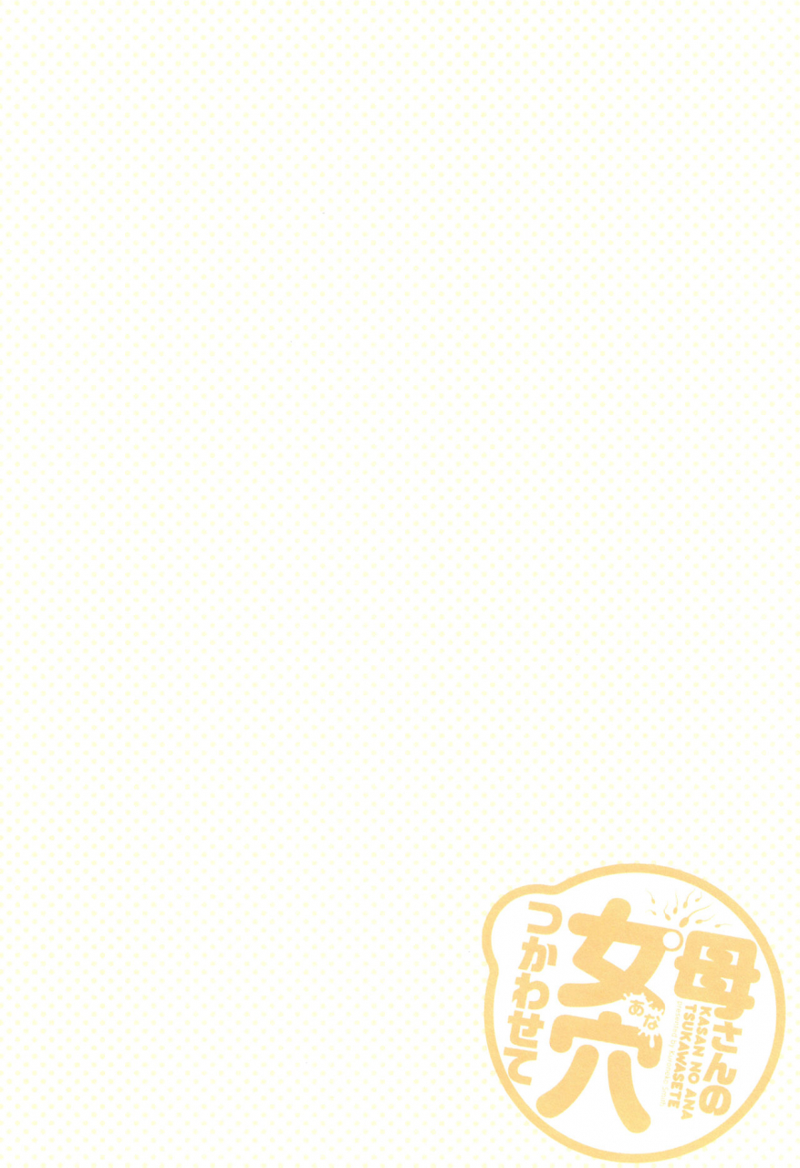 kuroneko-smith-kaa-san-no-ana-tsukawasete-english-hennojin