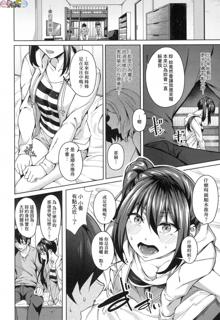 mikawaya-midara-fushidara-yomosugara-chinese