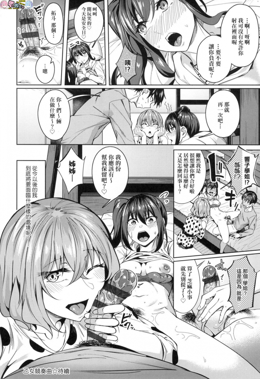 mikawaya-midara-fushidara-yomosugara-chinese