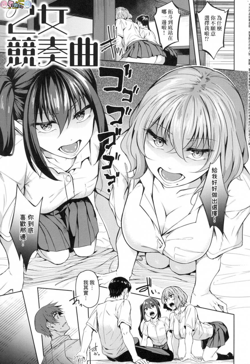 mikawaya-midara-fushidara-yomosugara-chinese