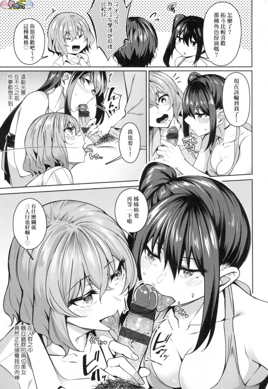 mikawaya-midara-fushidara-yomosugara-chinese