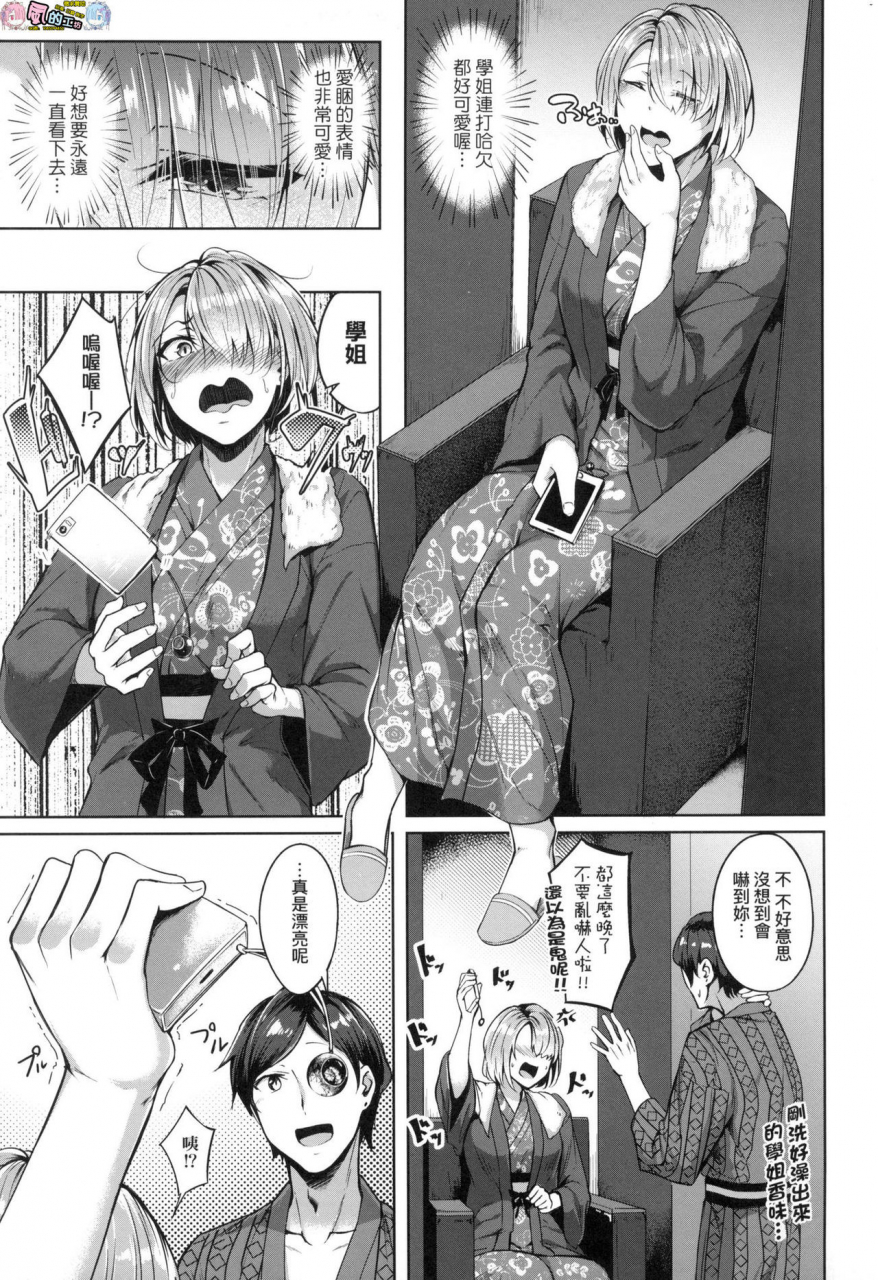 mikawaya-midara-fushidara-yomosugara-chinese