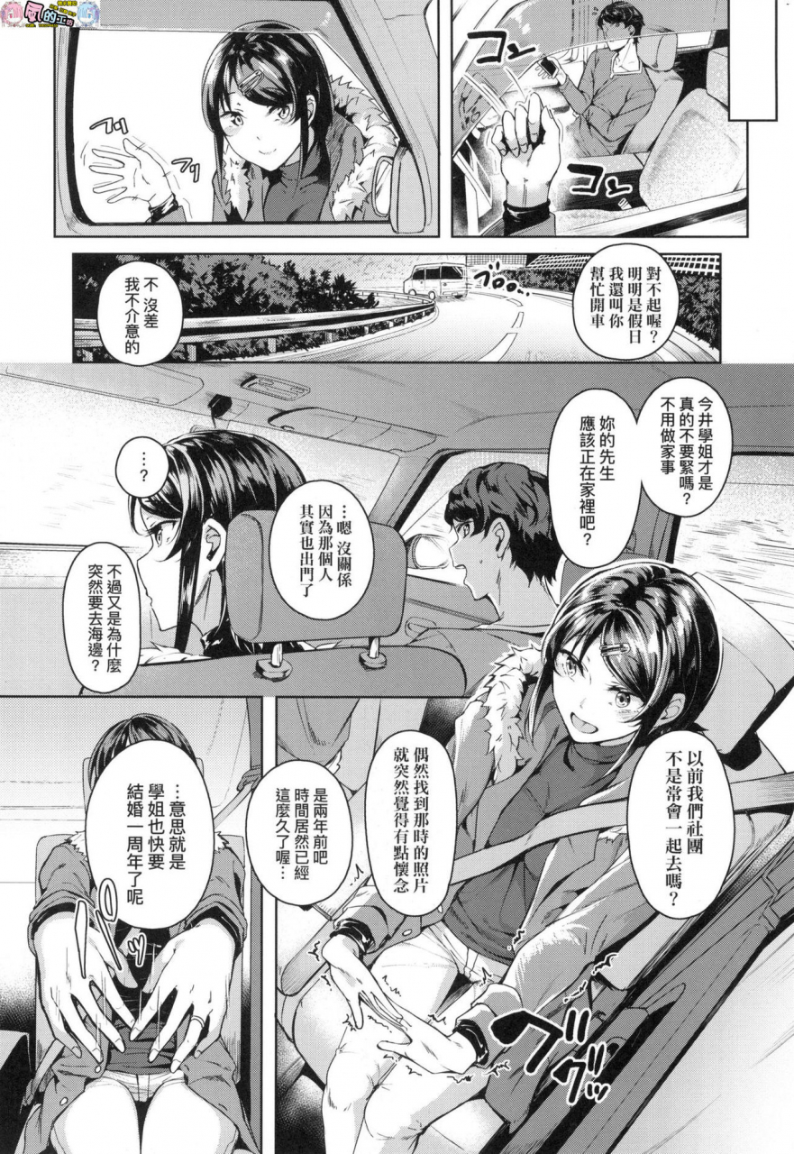 mikawaya-midara-fushidara-yomosugara-chinese