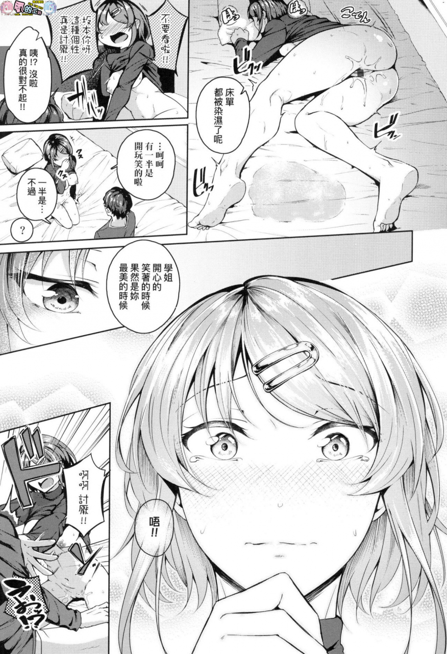 mikawaya-midara-fushidara-yomosugara-chinese