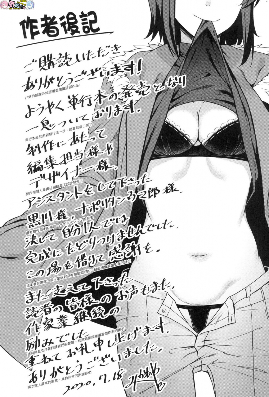 mikawaya-midara-fushidara-yomosugara-chinese