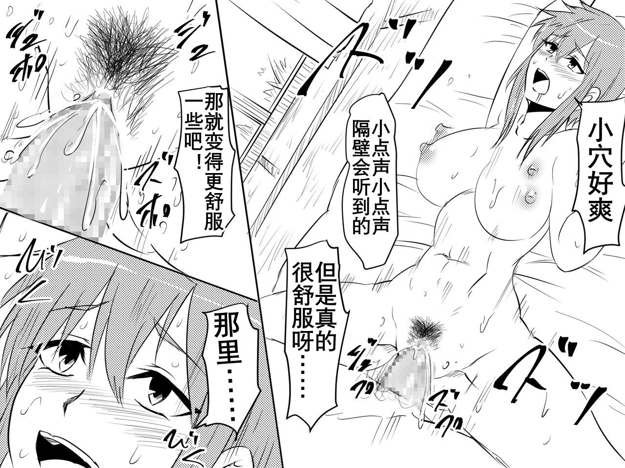 mikezoutei-netorare-haha-kachiki-de-kimottama-no-okaa-san-ga-boku-o-ijimeru-aitsu-no-onna-ni-naru-hanashi-chinese-k