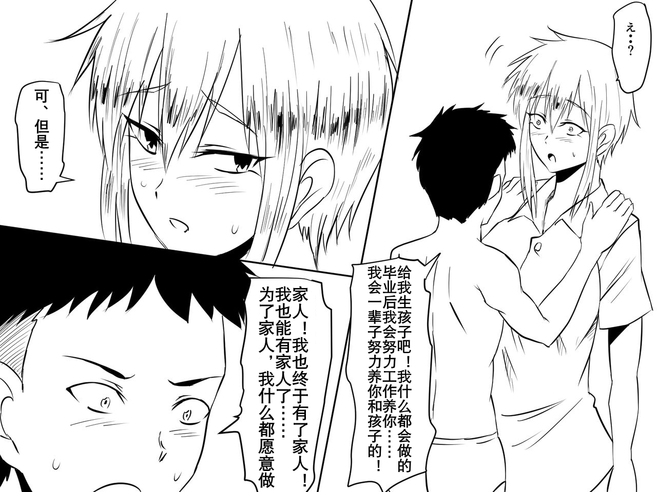 mikezoutei-netorare-haha-kachiki-de-kimottama-no-okaa-san-ga-boku-o-ijimeru-aitsu-no-onna-ni-naru-hanashi-chinese-k