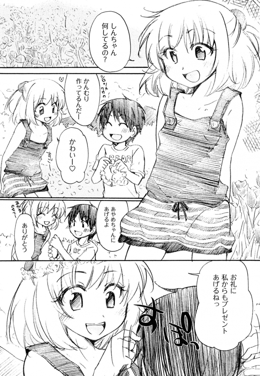 mikokuno-homare-hatsukoi-ones-first-love