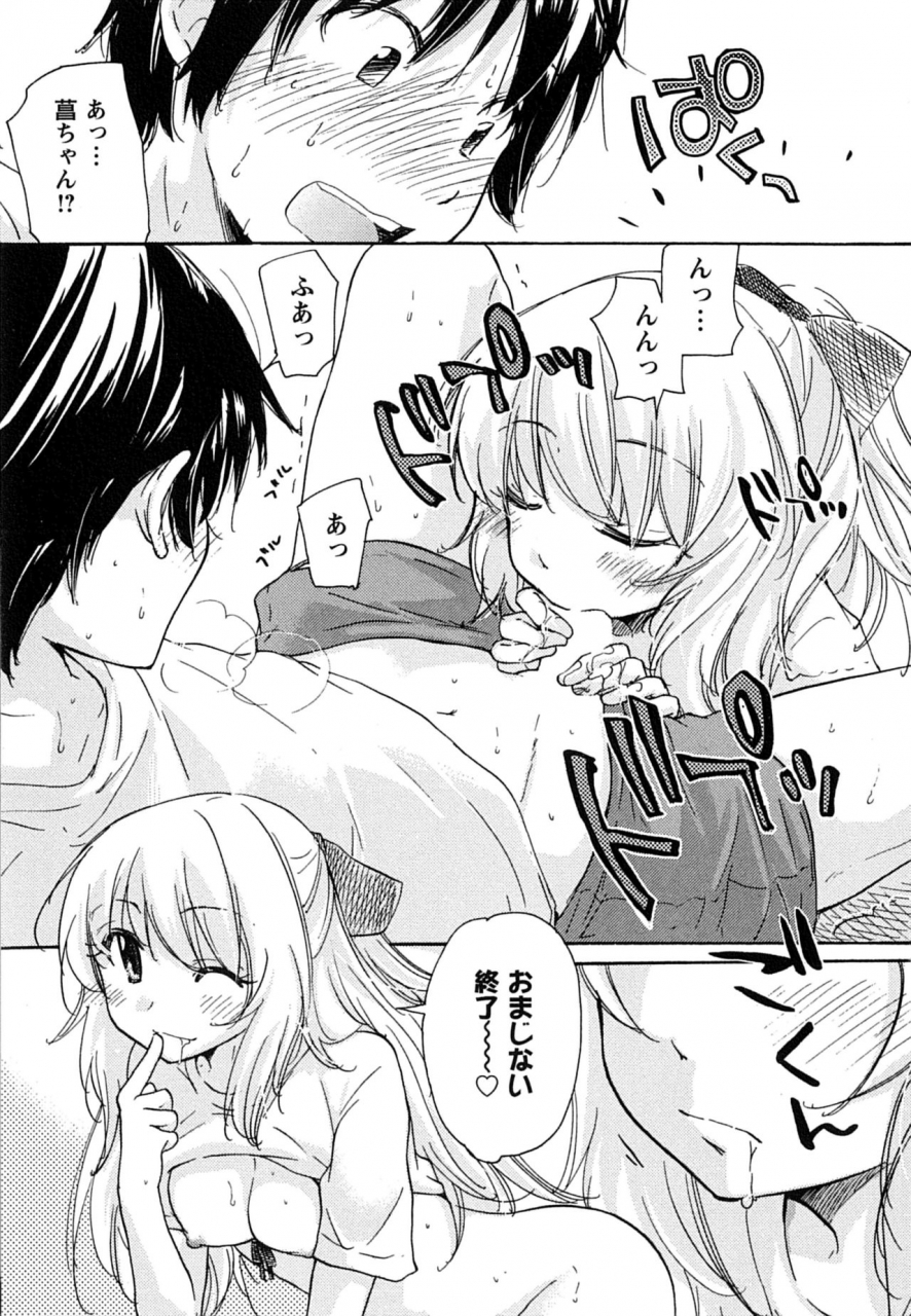 mikokuno-homare-hatsukoi-ones-first-love