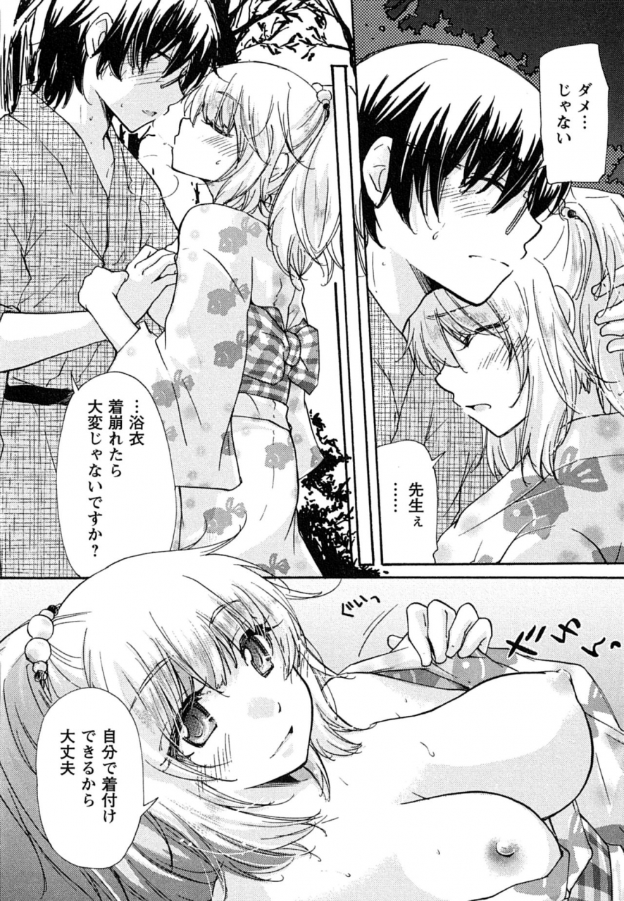 mikokuno-homare-hatsukoi-ones-first-love