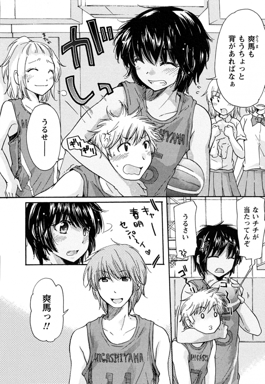 mikokuno-homare-hatsukoi-ones-first-love