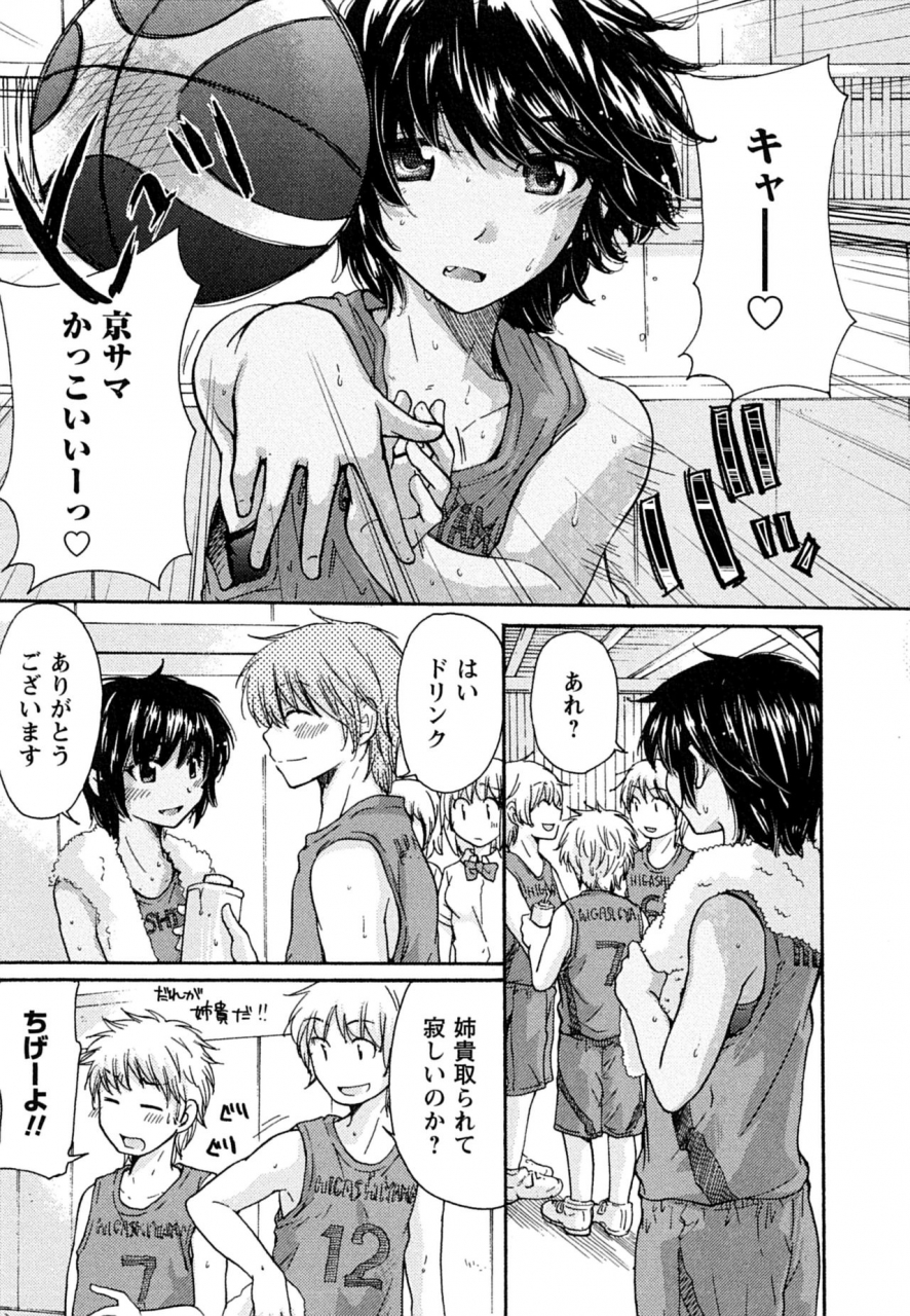 mikokuno-homare-hatsukoi-ones-first-love