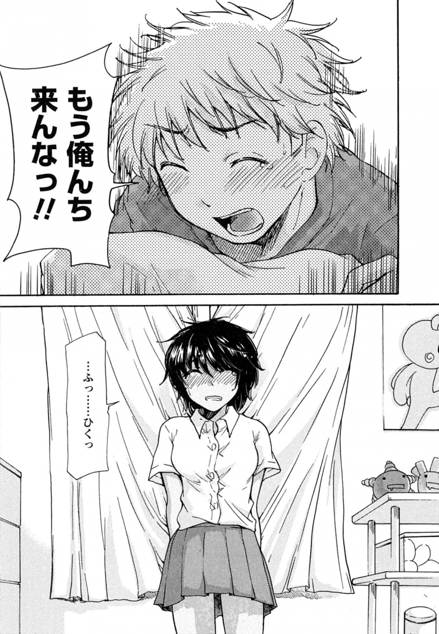 mikokuno-homare-hatsukoi-ones-first-love