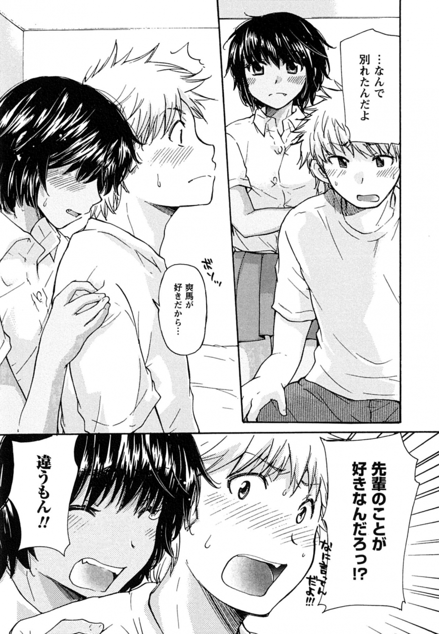 mikokuno-homare-hatsukoi-ones-first-love