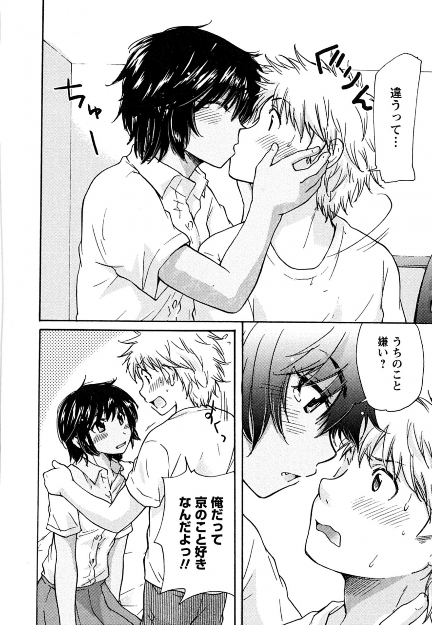 mikokuno-homare-hatsukoi-ones-first-love