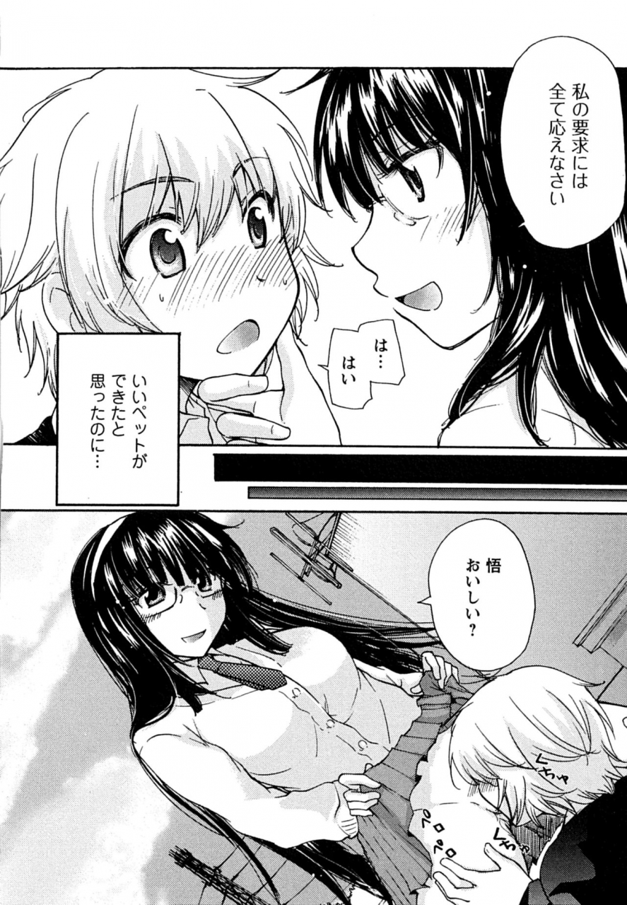 mikokuno-homare-hatsukoi-ones-first-love