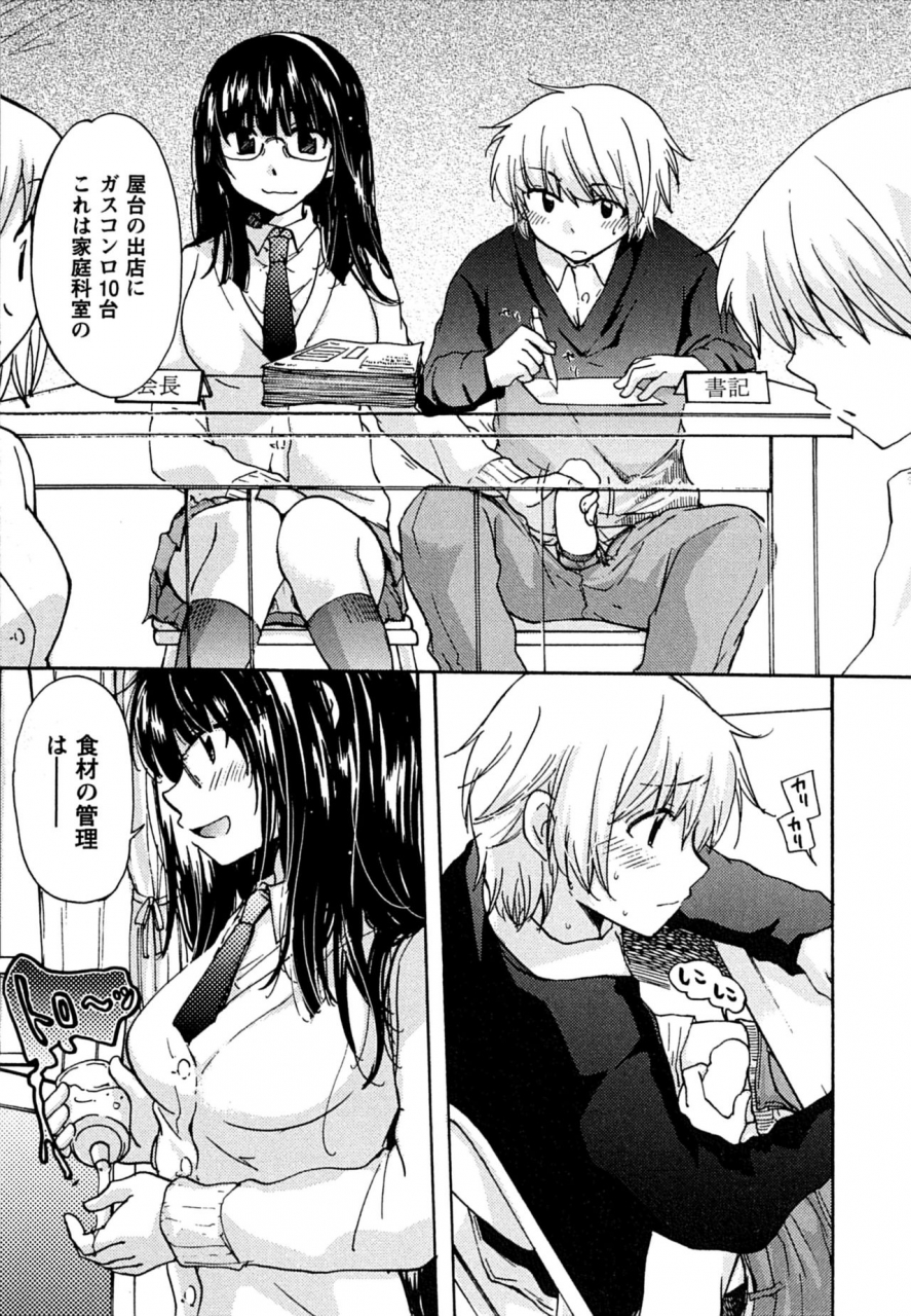 mikokuno-homare-hatsukoi-ones-first-love