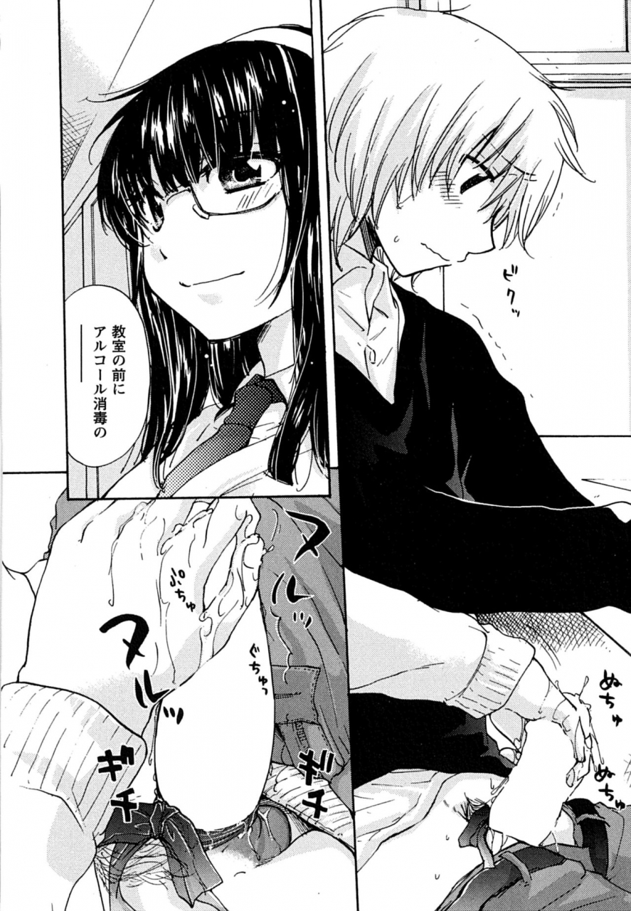 mikokuno-homare-hatsukoi-ones-first-love