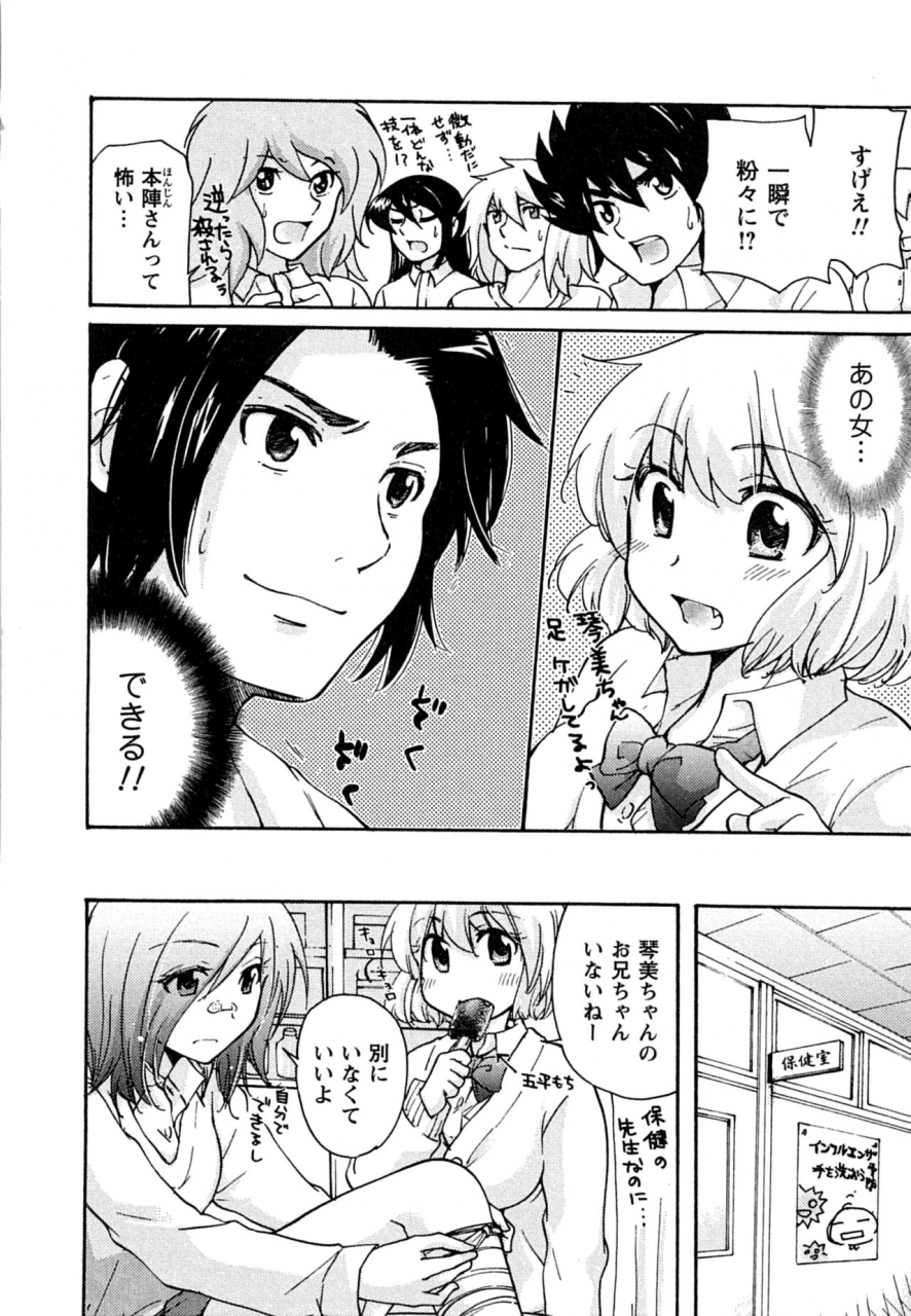 mikokuno-homare-hatsukoi-ones-first-love