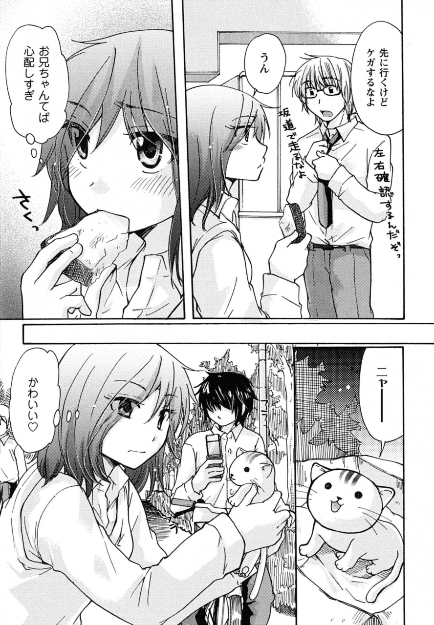 mikokuno-homare-hatsukoi-ones-first-love