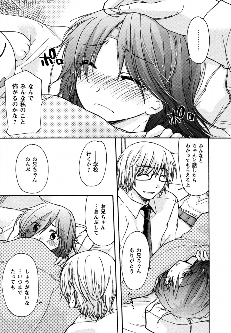 mikokuno-homare-hatsukoi-ones-first-love