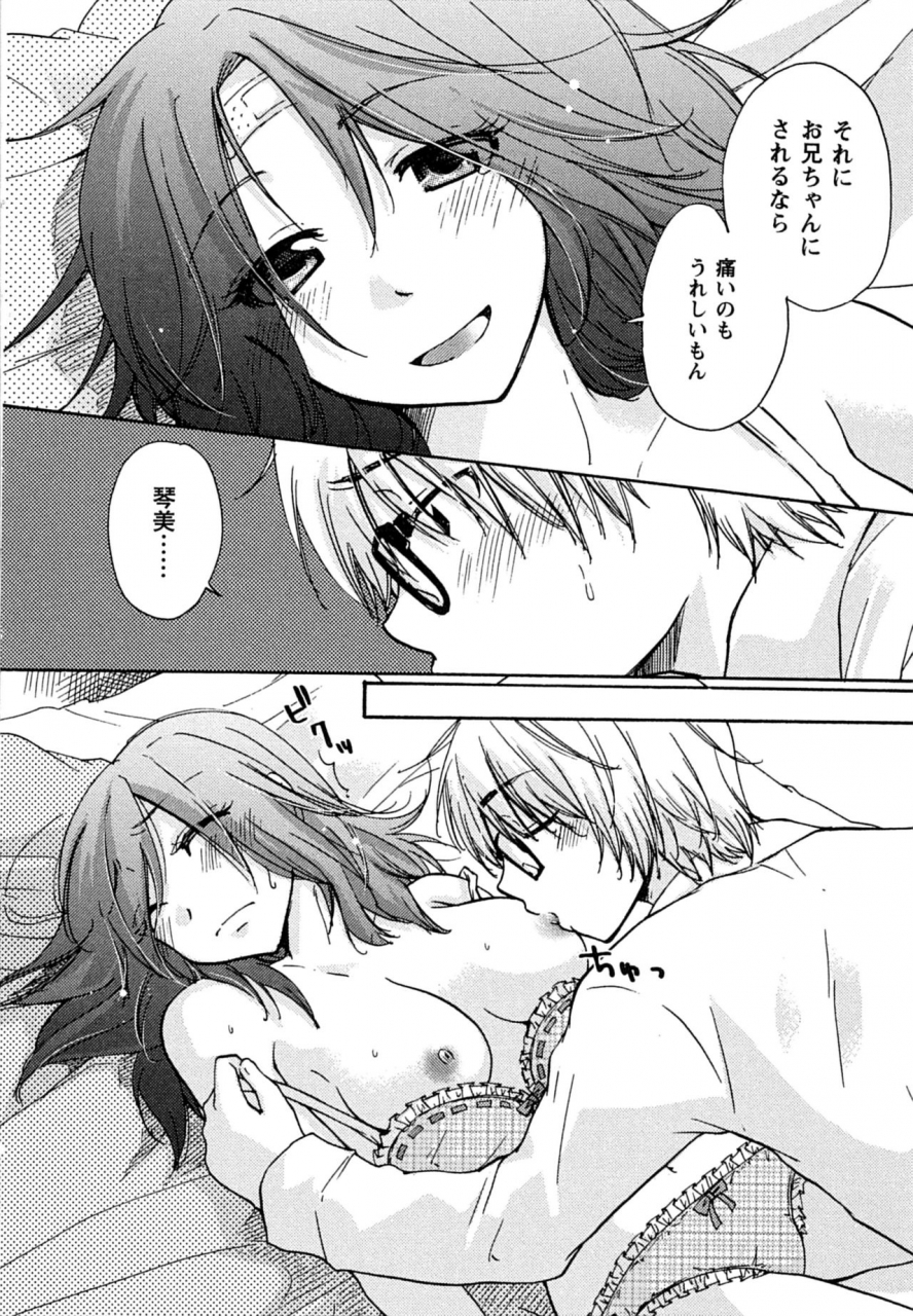 mikokuno-homare-hatsukoi-ones-first-love