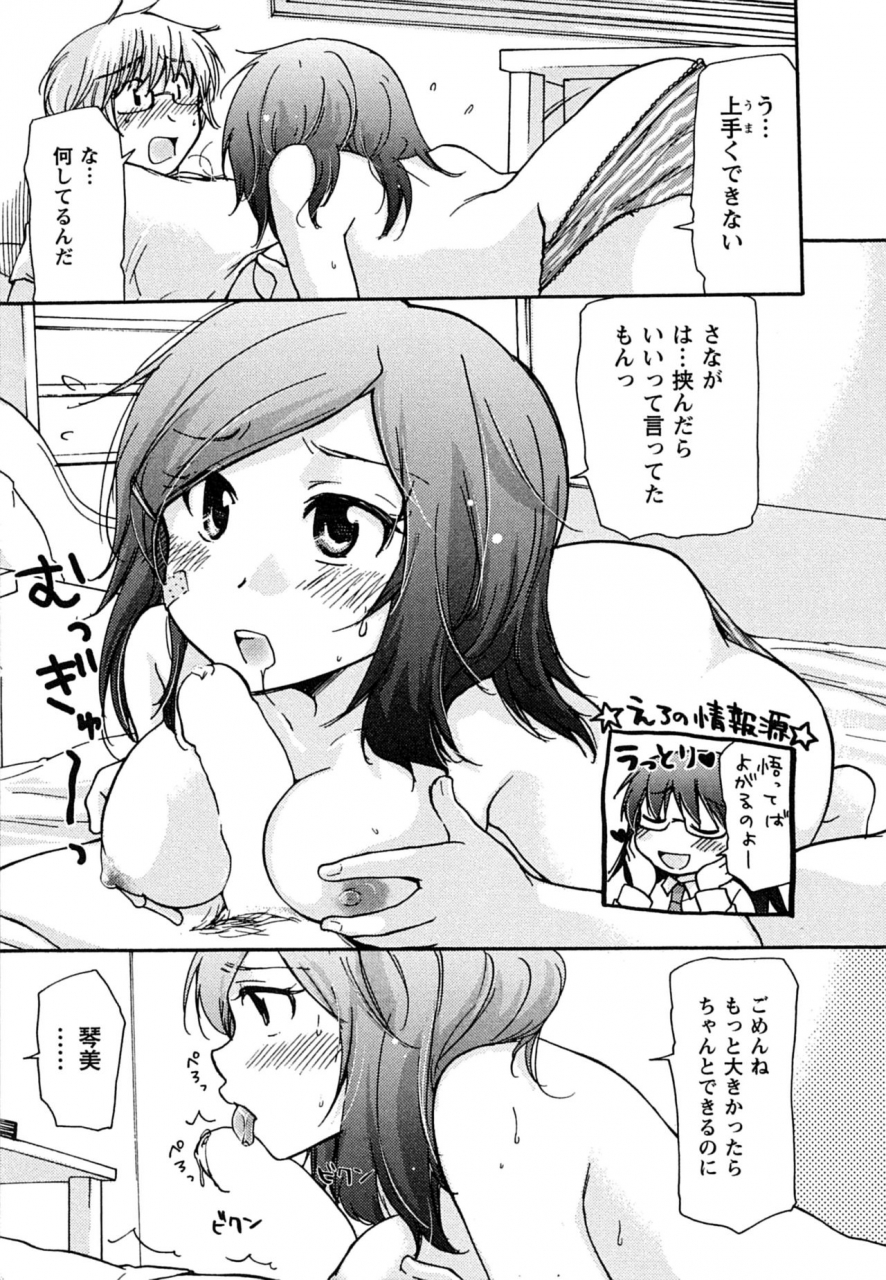 mikokuno-homare-hatsukoi-ones-first-love