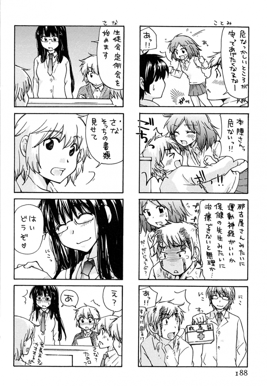 mikokuno-homare-hatsukoi-ones-first-love