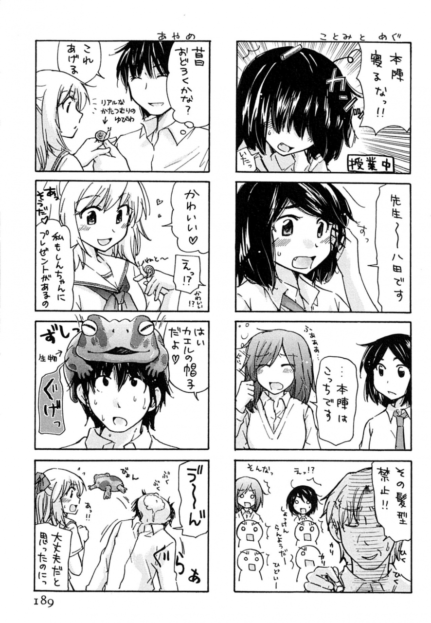 mikokuno-homare-hatsukoi-ones-first-love