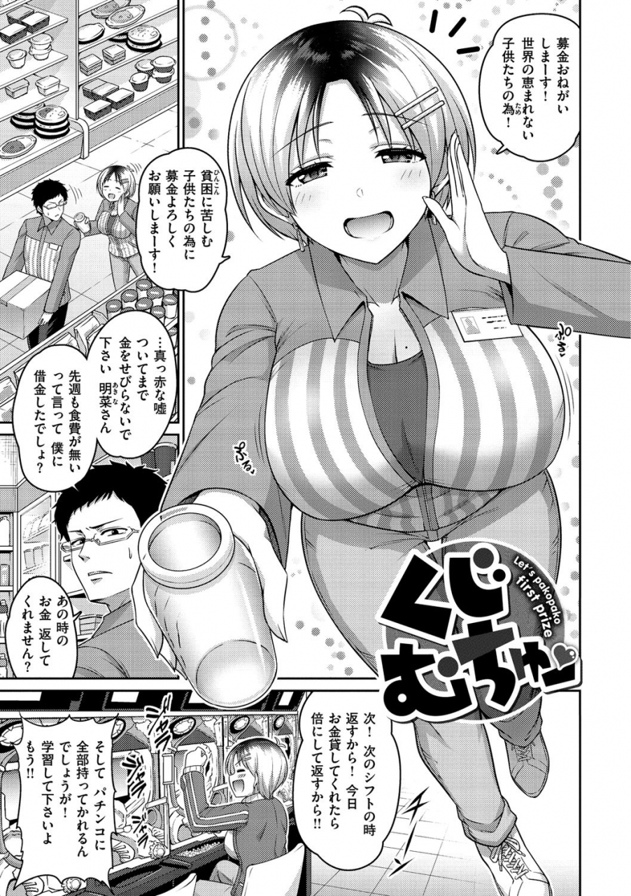 minamino-sazan-zurichichi-haven-digital