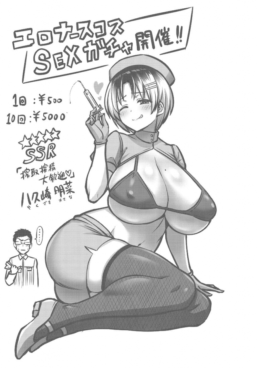 minamino-sazan-zurichichi-haven-digital