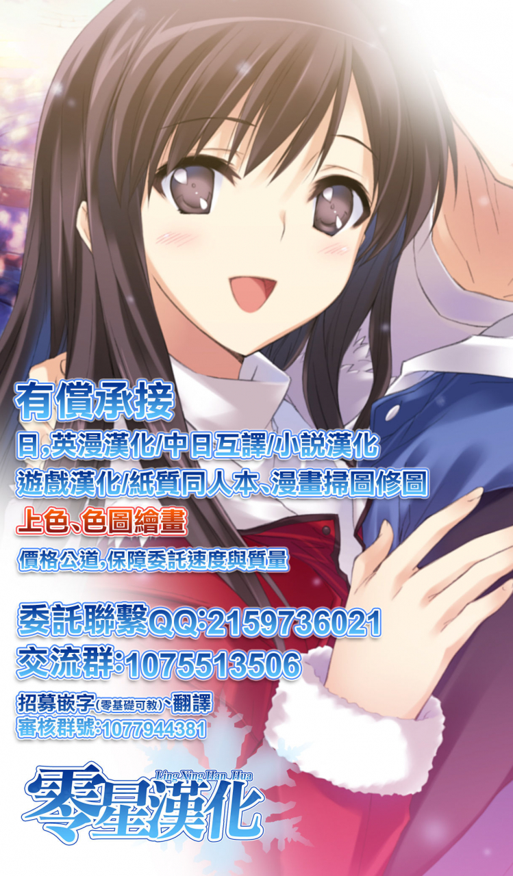 misaki-yukihiro-chikan-express-22-chinese