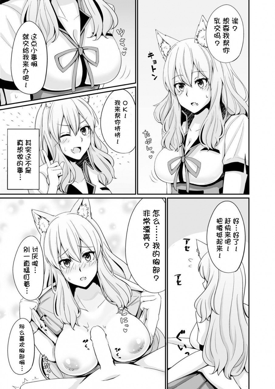 momijiden-den-suzuka-momiji-awase-tan-fategrand-order-chinese-digital