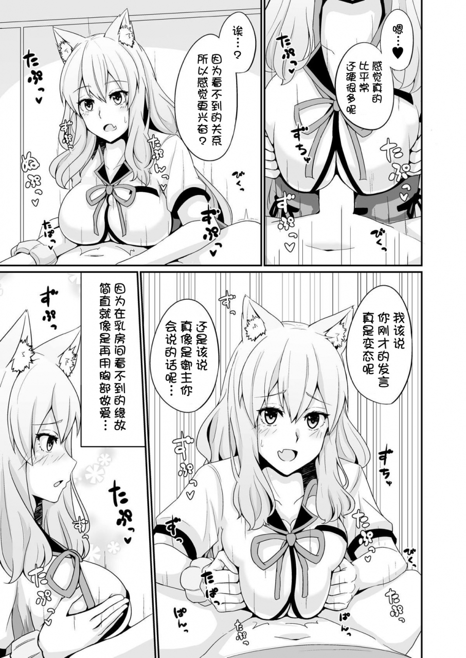 momijiden-den-suzuka-momiji-awase-tan-fategrand-order-chinese-digital