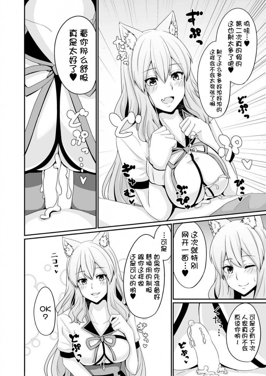 momijiden-den-suzuka-momiji-awase-tan-fategrand-order-chinese-digital