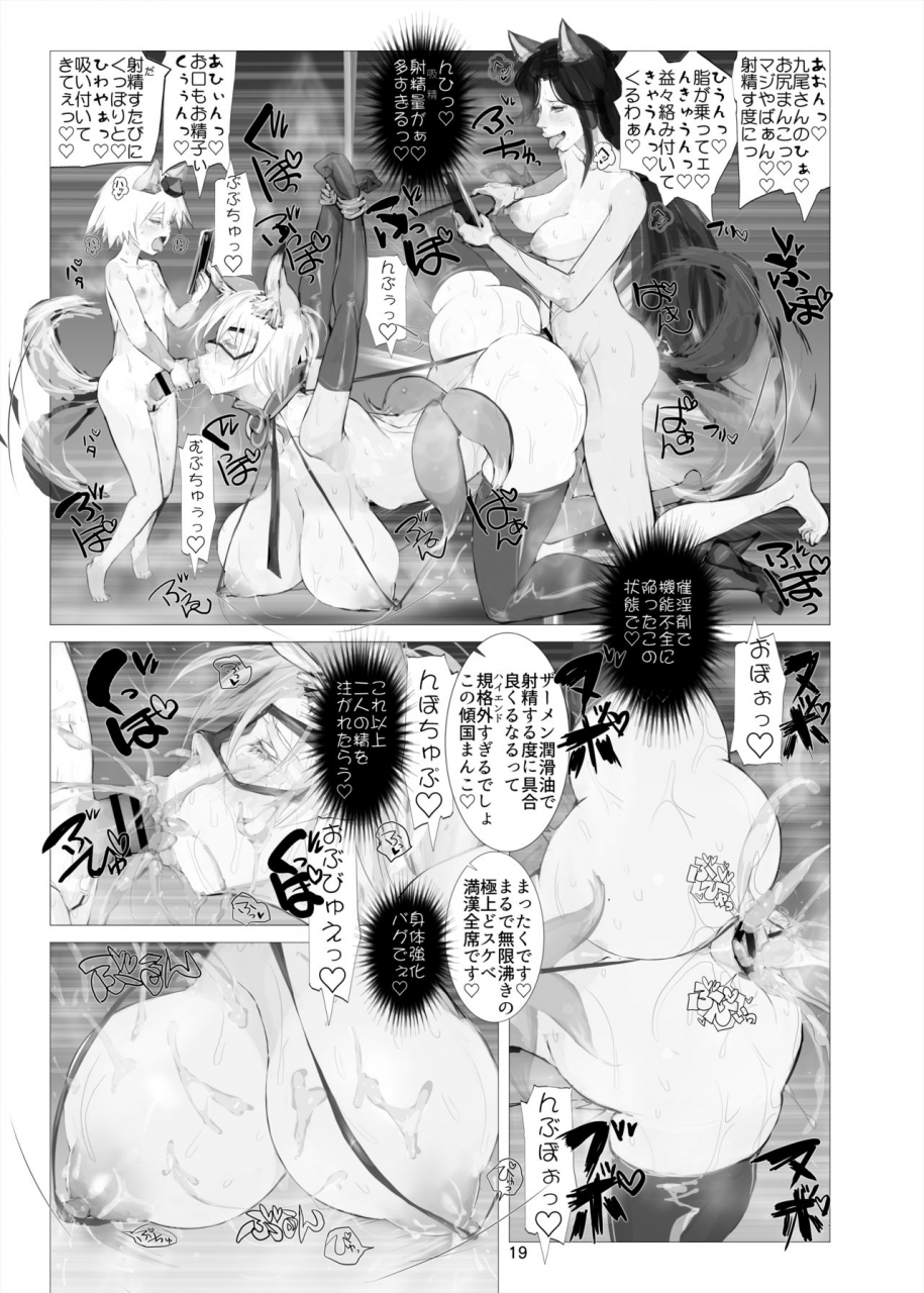 namanama-shandy-gaff-nf4-shiki-tsuma-ai-sama-r-touhou-project-digital