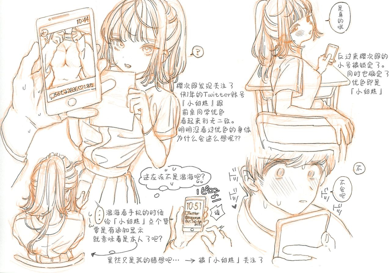 nanakakeni-tooi-hoshi-o-miru-another-side-comic-kairakuten-beast-2021-03-chinese-digital